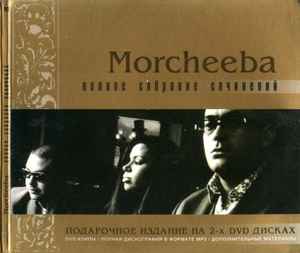 Blindfold Lyrics Morcheeba ※