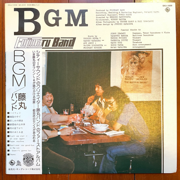 Fujimaru Band – BGM (1977, Vinyl) - Discogs