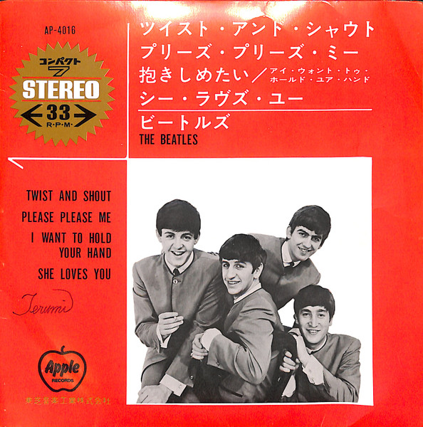 The Beatles – Twist And Shout (1964, Red, Vinyl) - Discogs