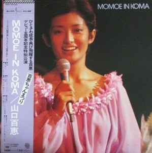2discs CD 山口百恵 Momoe In Koma SRCL34301 SONY /00220