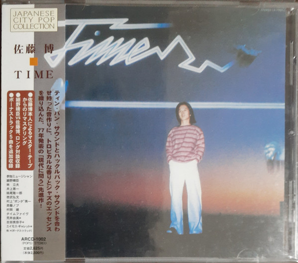 Hiroshi Sato – Time (1977, Vinyl) - Discogs
