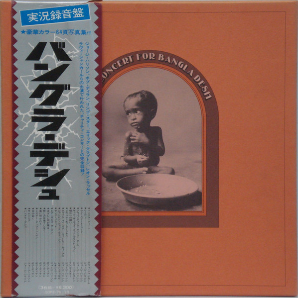 The Concert For Bangla Desh (1975, Vinyl) - Discogs