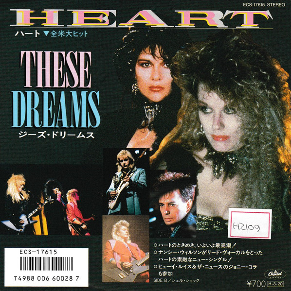 Heart – These Dreams (1985, Vinyl) - Discogs