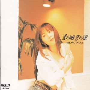 Inoue Shoko music | Discogs