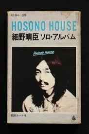 Haruomi Hosono – Hosono House (1981, Cassette) - Discogs