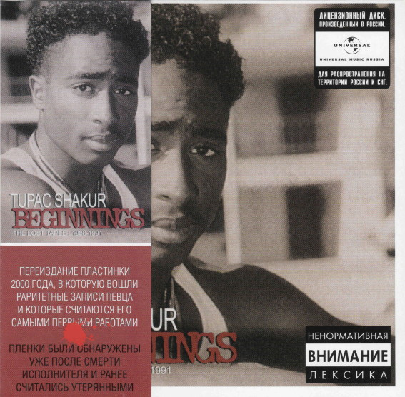 Tupac Shakur – Beginnings - The Lost Tapes: 1988-1991 (2007, CD