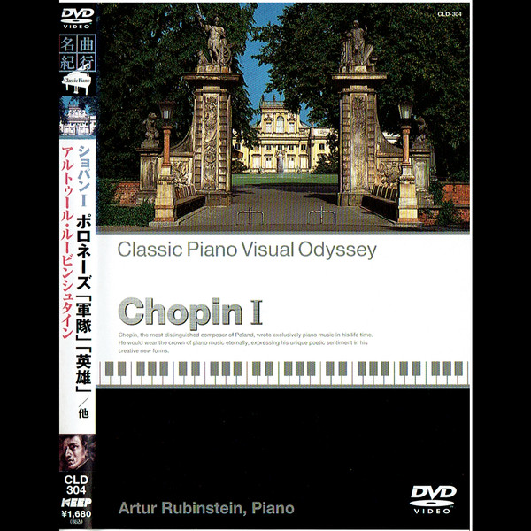 激安販売店 名曲紀行 Classic Piano Visual Odyssey - DVD