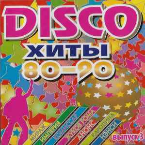 Disco Хиты 80-90. Выпуск 3 (2008, CD) - Discogs
