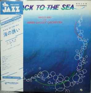 Back To The Sea - Bingo Miki & Inner Galaxy Orchestra