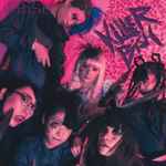 BiSH – Killer Bish (2016, CD) - Discogs