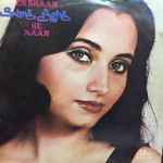 Cover of Ek Shaam Salma Agha Ke Naam, 1983, Vinyl