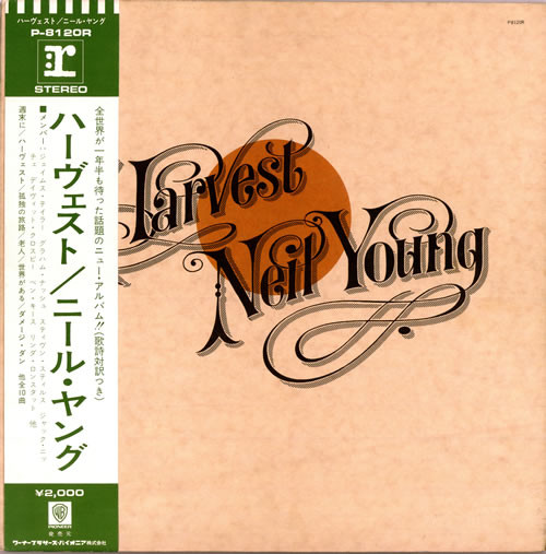 Neil Young = ニール・ヤング – Harvest = ハーヴェスト (1972 