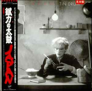 Japan – Tin Drum = 錻力の太鼓 (1981, 見 本 盤, Vinyl) - Discogs