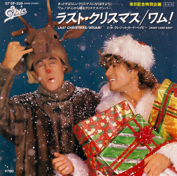 ワム！ = Wham! – ラスト・クリスマス = Last Christmas (1984, Vinyl 