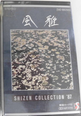 Shizen Collection '87 = 風雅～自然選集 '87 (1986, Cassette) - Discogs