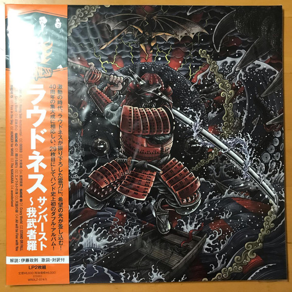 Loudness – Sunburst～我武者羅 (2022, Vinyl) - Discogs