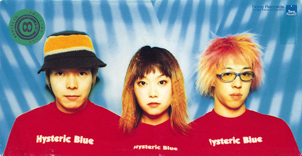 Hysteric Blue – 直感パラダイス (2000, CD) - Discogs