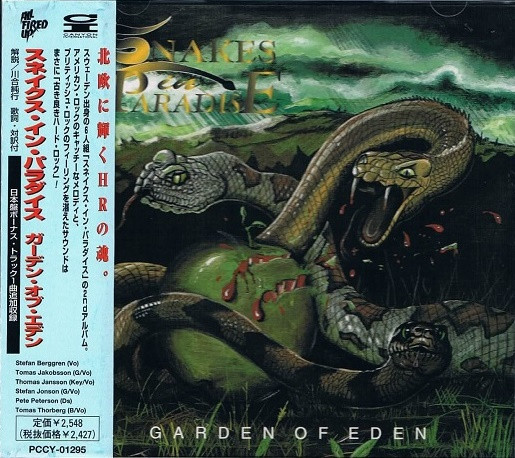 Snakes In Paradise u003d スネイクス・イン・パラダイス – Garden Of Eden u003d ガーデン・オブ・エデン (1998