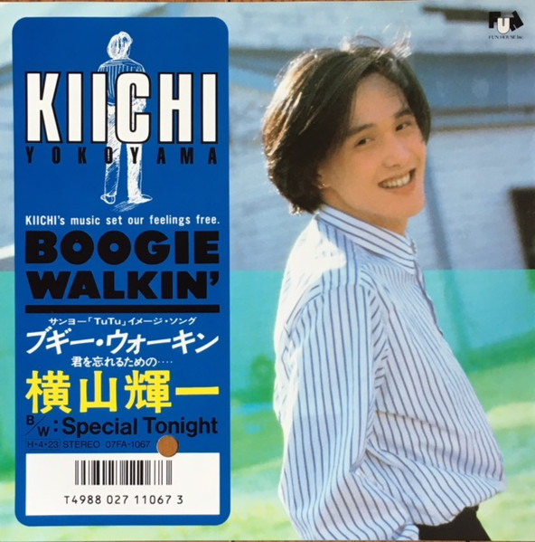 横山輝一 – ブギー・ウォーキン〜君を忘れるための…〜 (1986, Vinyl