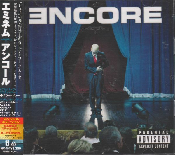 Eminem – Encore (2004, CD) - Discogs