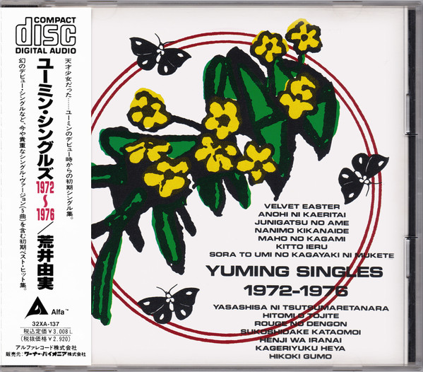 Yumi Arai 1972-1976 6枚組CD-BOXCDDVD - 邦楽