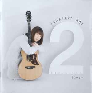 Yamazaki Aoi 12 2015 CD Discogs