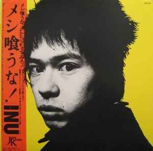 Inu – メシ喰うな！ (1987, Vinyl) - Discogs