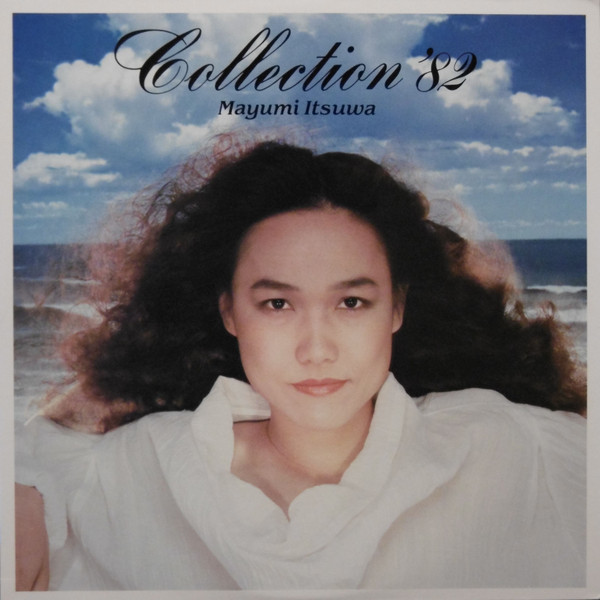 五輪真弓 – Collection '82 (1982, Vinyl) - Discogs