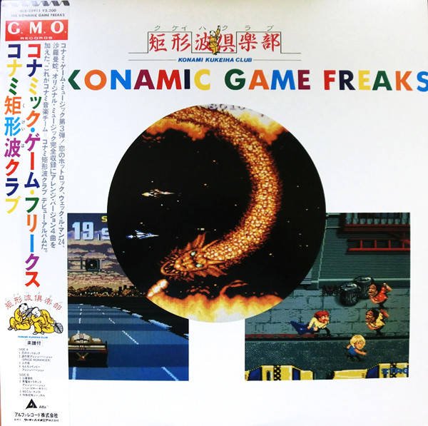 Konami Kukeiha Club – The Konamic Game Freaks (1987, Vinyl) - Discogs
