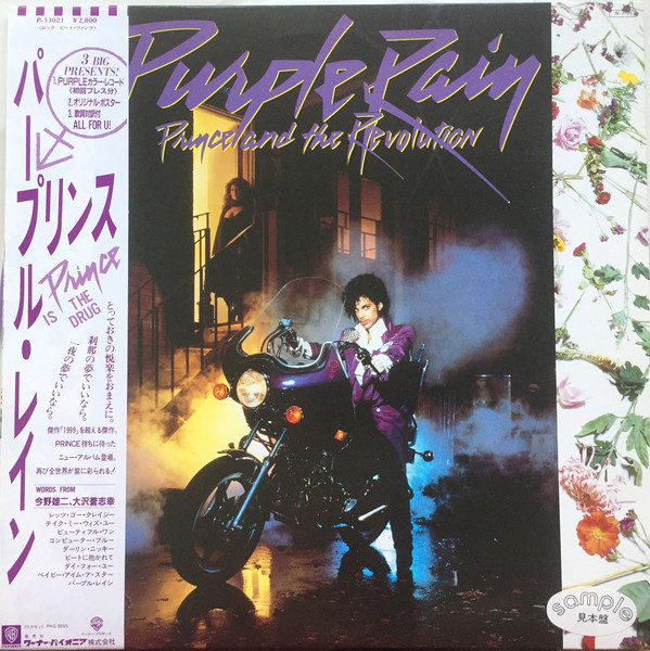 Prince And The Revolution – Purple Rain (1984, Purple, Vinyl