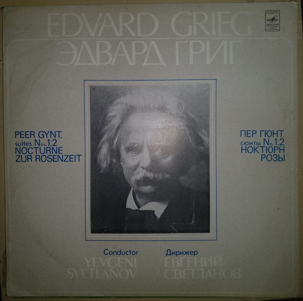 Обложка конверта виниловой пластинки Edvard Grieg - Peer Gynt. Two Suites From Music To H. Jbsen's Drama, Nocturne, Rosentimee
