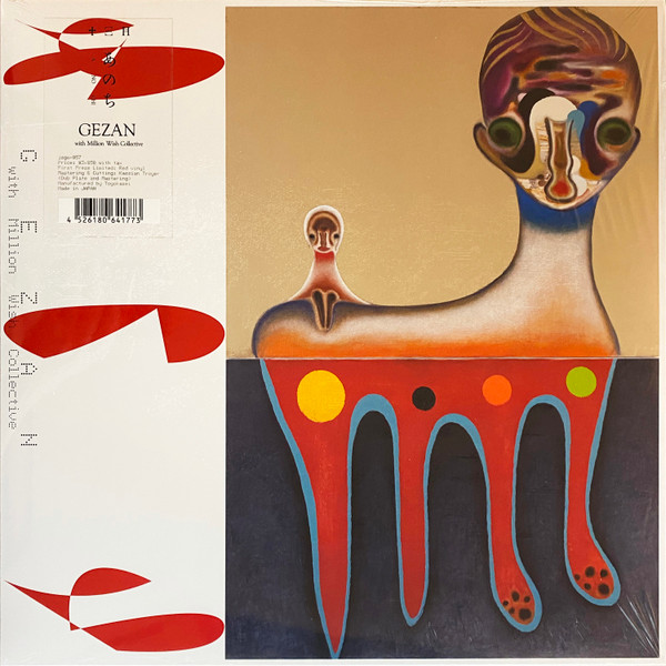 Gezan with Million Wish Collective – あのち = Anochi (2023, Red