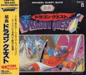 Koichi Sugiyama – Dragon Quest Suite - 組曲ドラゴンクエスト (1986 
