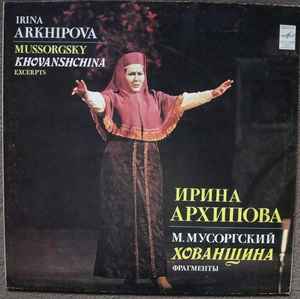 Modest Mussorgsky - Khovanshchina - Excerpts album cover