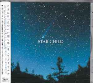 Kohnosuke Oda – Star Child = 星のかけら (2002, CD) - Discogs