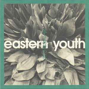 Eastern Youth - 孤立無援の花 | Releases | Discogs