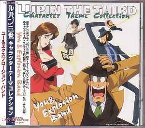 You & Explosion Band = ユー&エクスプロージョン・バンド – Lupin The