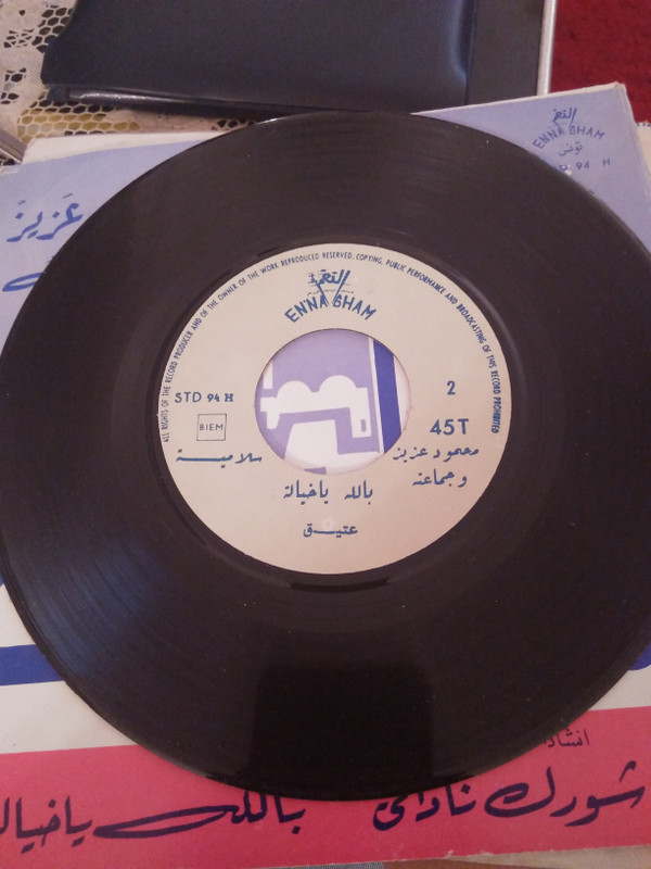 télécharger l'album Ensemble Du Cheikh Abdelaziz Ben Mahmoud - Es Soulamia Cheikh Mahmoud Aziz Ya Meccah Chourek Nadani Billeh Ya Khayalah