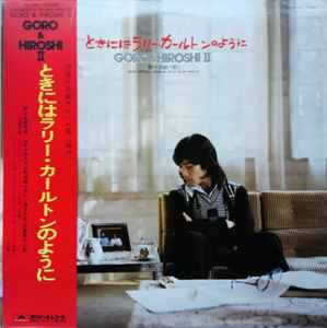 野口五郎 – Goro u0026 Hiroshi / 時にはラリーカールトンのように - Sometimes Like Larry Carlton  (1977