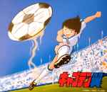 キャプテン翼 コンプリート・コレクション (Captain Tsubasa Complete 