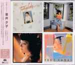 金井夕子 – 78-82 ぼくらのベスト (2007, CD) - Discogs