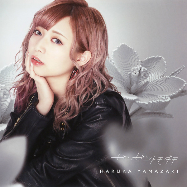 Haruka Yamazaki = 山崎はるか – ゼンゼントモダチ (2018, CD) - Discogs