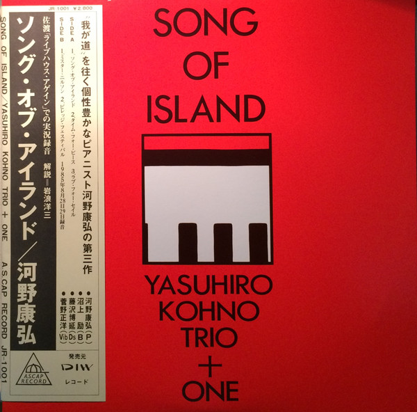 Yasuhiro Kohno Trio + One – Song Of Island (1986, Vinyl) - Discogs