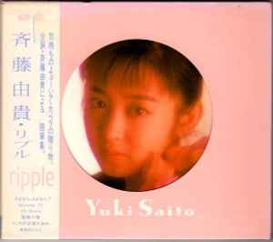 斉藤由貴 – リプル u003d Ripple (1987