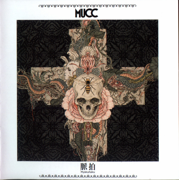 MUCC – 脈拍 (2017, Artbook, Box Set) - Discogs
