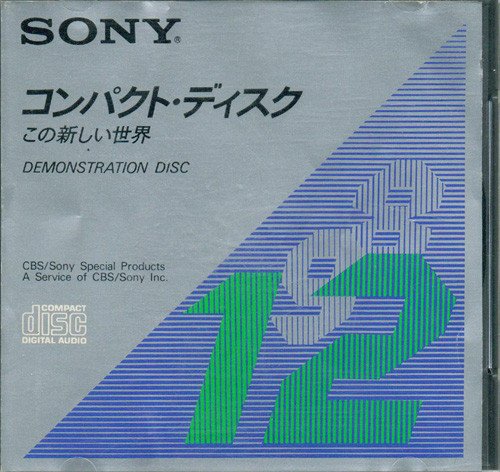 コンパクト・ディスク この新しい世界 Demonstration Disc (1982, CD 