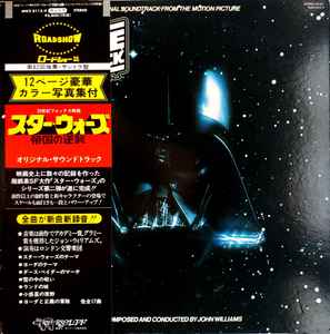 John Williams (4) - Star Wars / The Empire Strikes Back = スター・ウォーズ / 帝国の逆襲