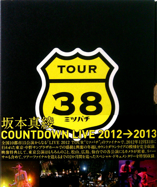 坂本真綾 COUNTDOWN LIVE 2012→2013 ~TOUR“ミツバチ-