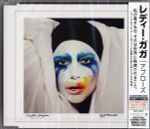 Lady Gaga – Applause (2013, CD) - Discogs