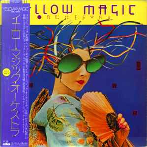 Yellow Magic Orchestra - Yellow Magic Orchestra = イエロー・マジック・オーケストラ album cover